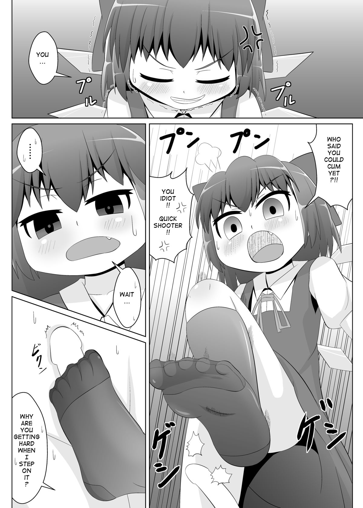 Yokkyuu Fuman na Cirno-chan page 7 full