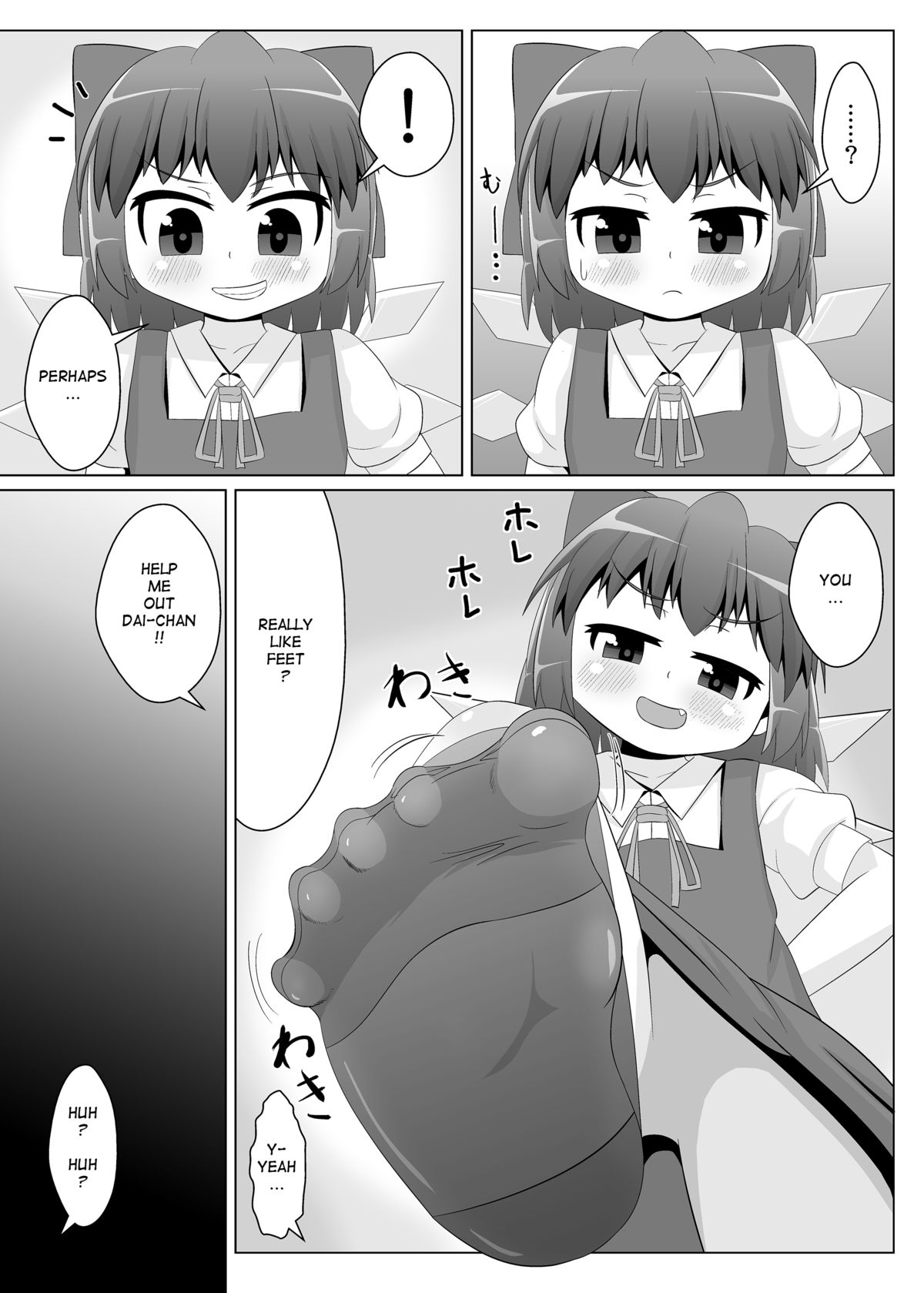 Yokkyuu Fuman na Cirno-chan page 8 full