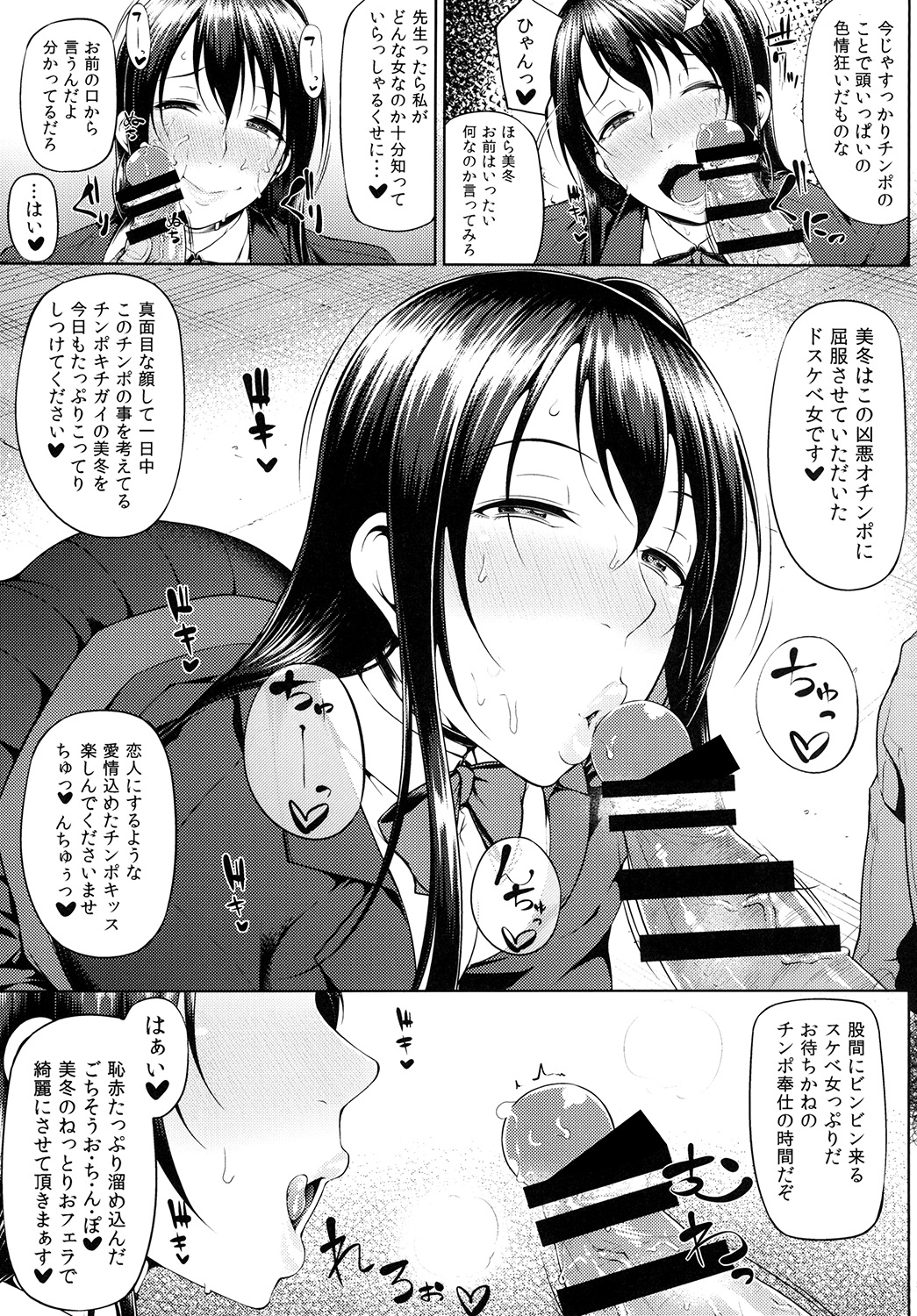 Ochita Yume no Naka de page 7 full