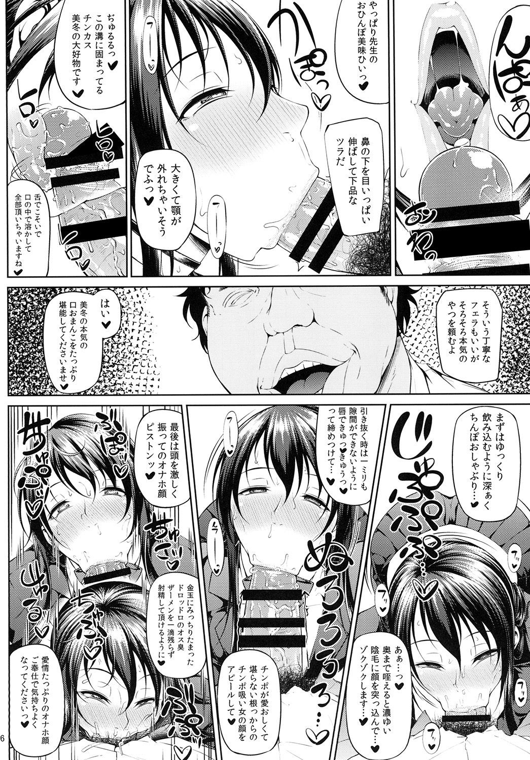 Ochita Yume no Naka de page 8 full