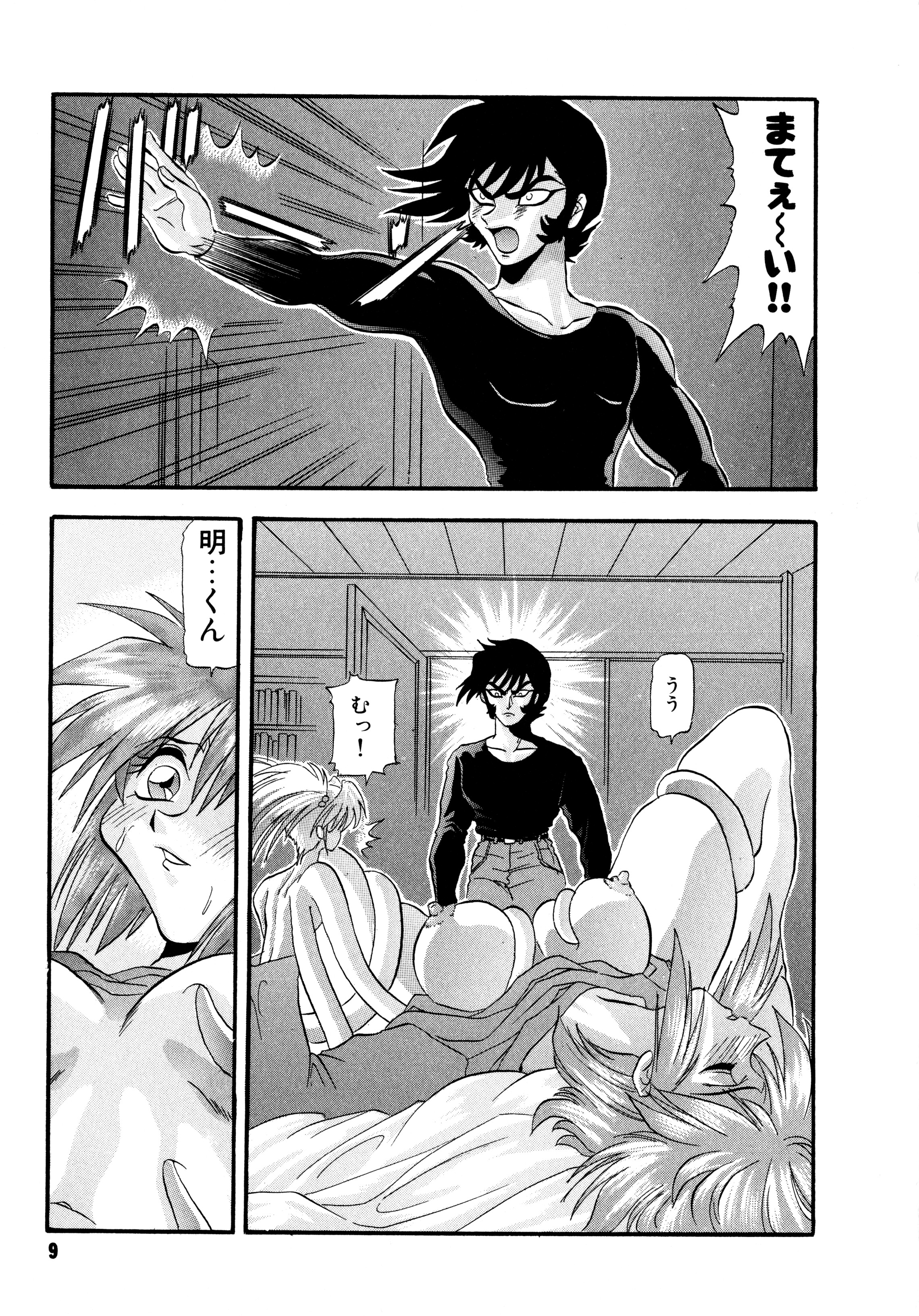 Tekken Kuunyan page 10 full