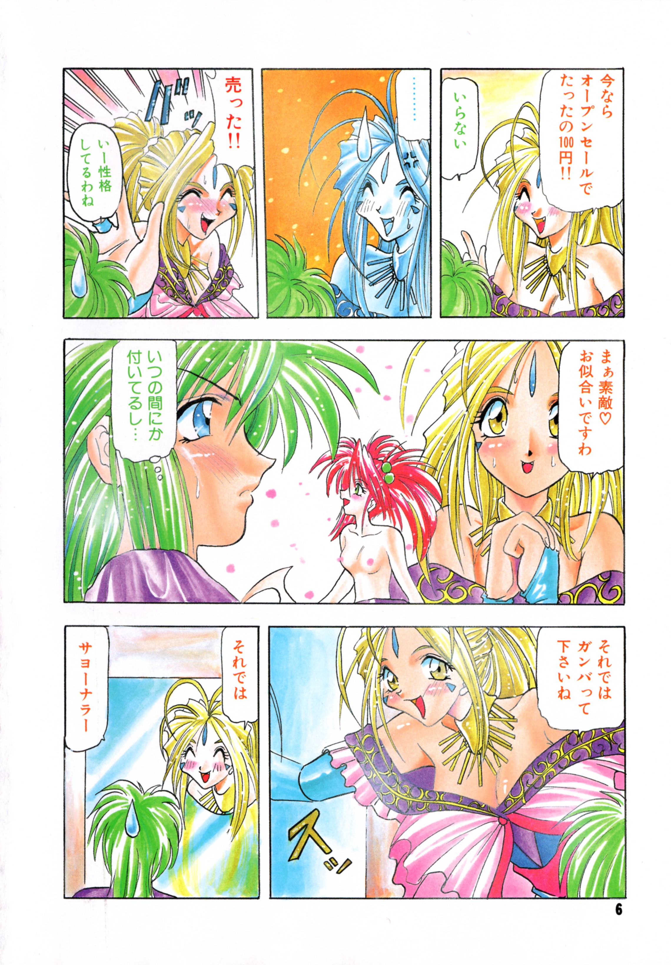 Tekken Kuunyan page 7 full