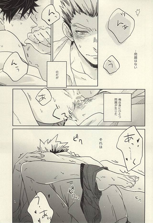 100-mankai Aisareta Kuroneko page 4 full