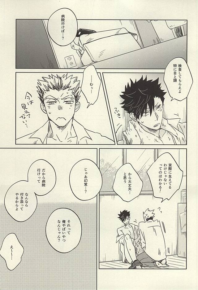 100-mankai Aisareta Kuroneko page 6 full