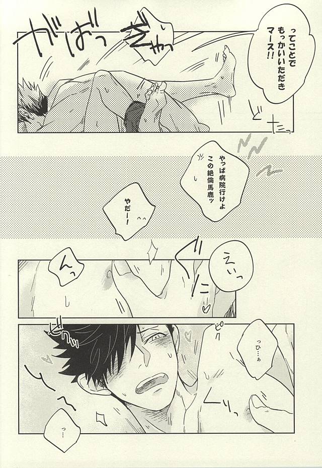 100-mankai Aisareta Kuroneko page 9 full