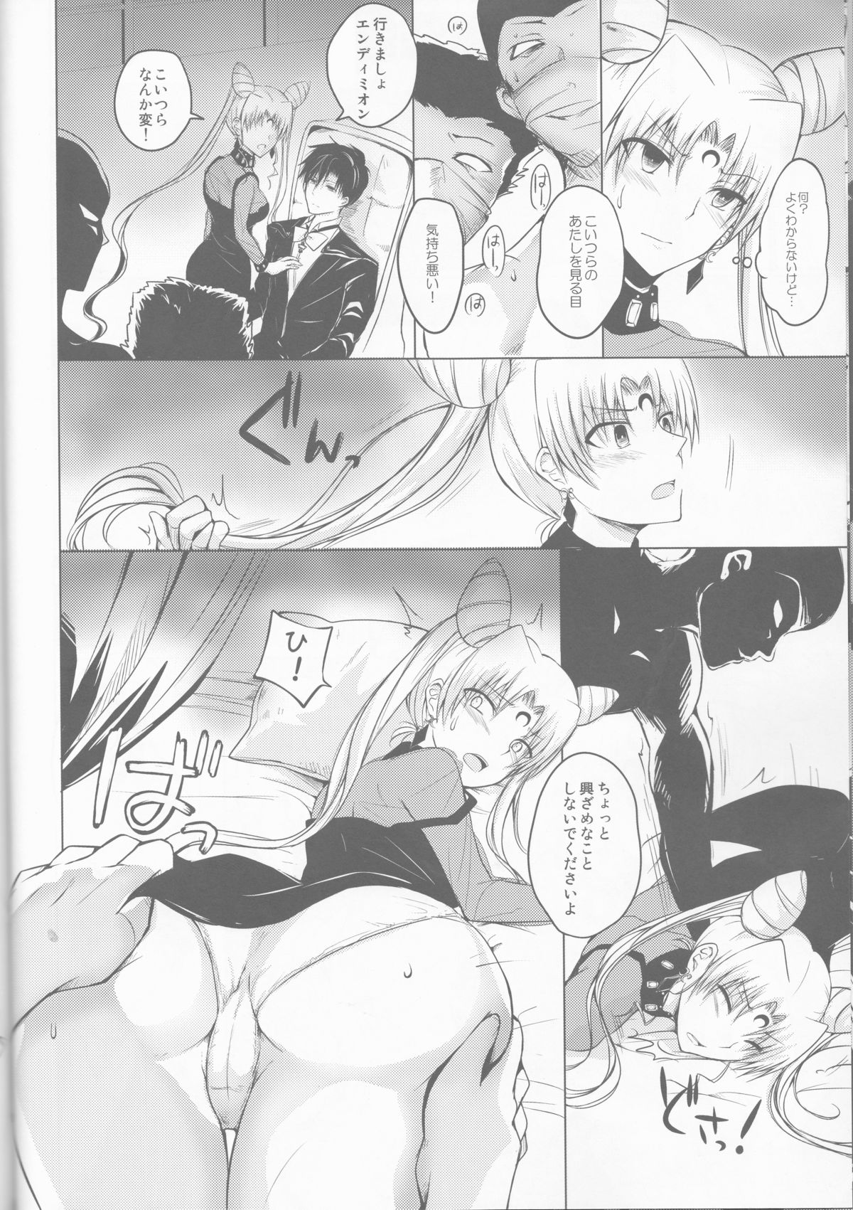 Ankoku no Joou Kanraku page 8 full