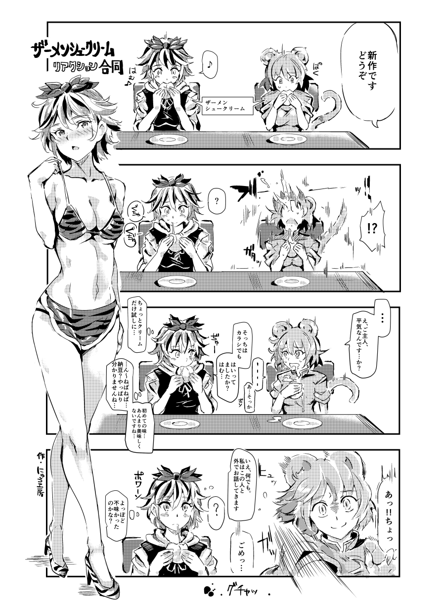 Cool Beauty Ran ~Kikkake wa Ittsuu no Fan Letter~ page 9 full