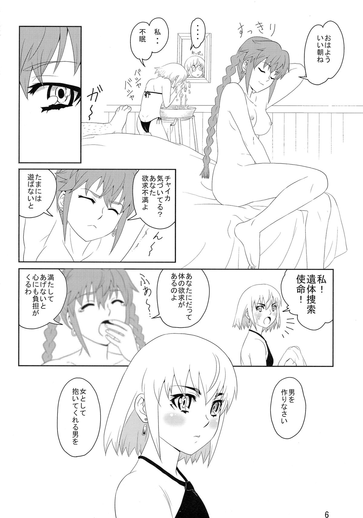 ChaikaRose page 6 full