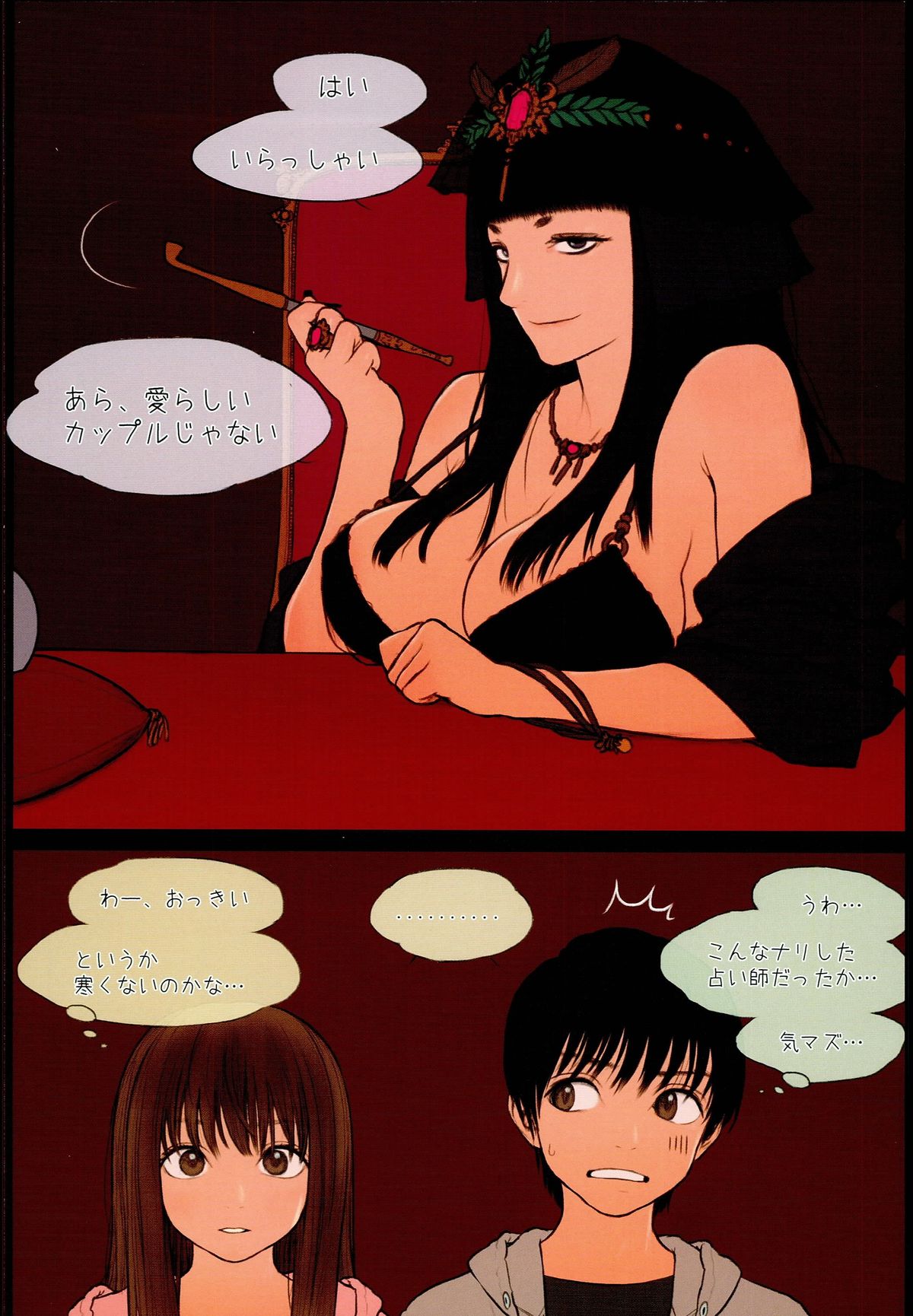 Little Girl 12 page 8 full