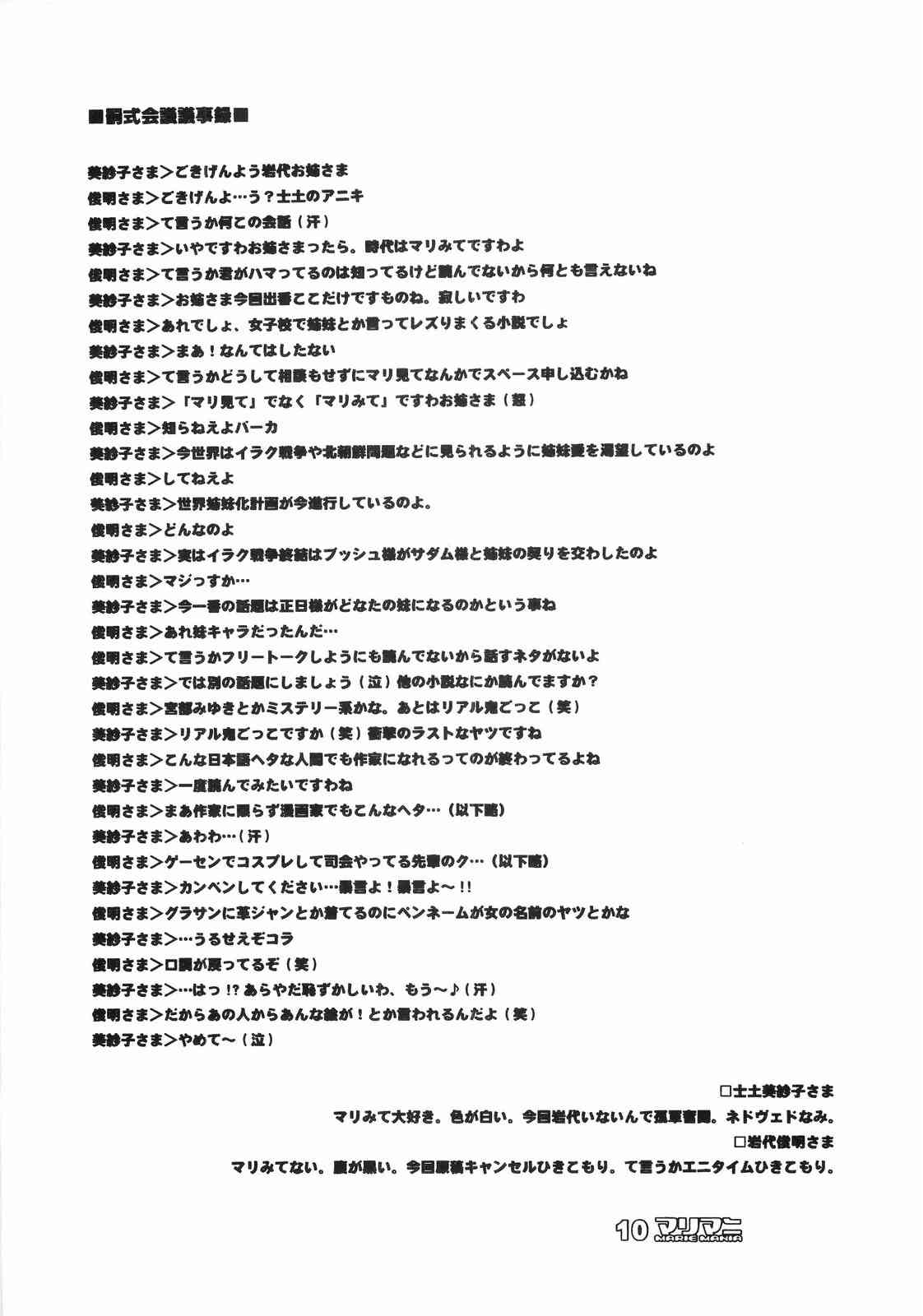 maria mania page 10 full