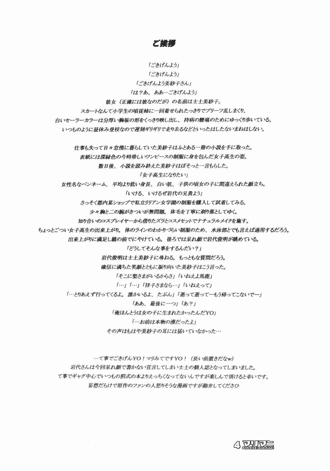 maria mania page 4 full