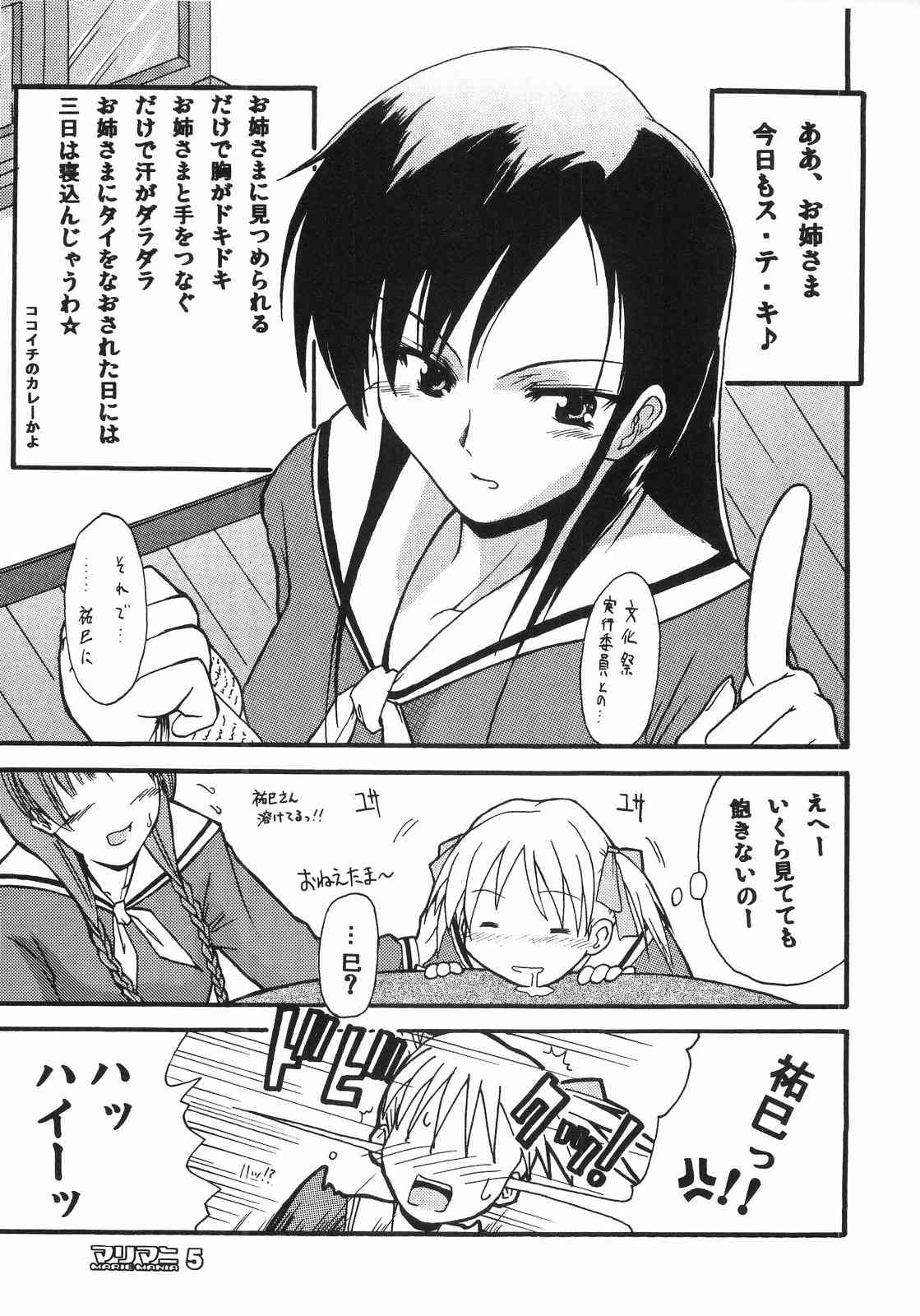 maria mania page 5 full