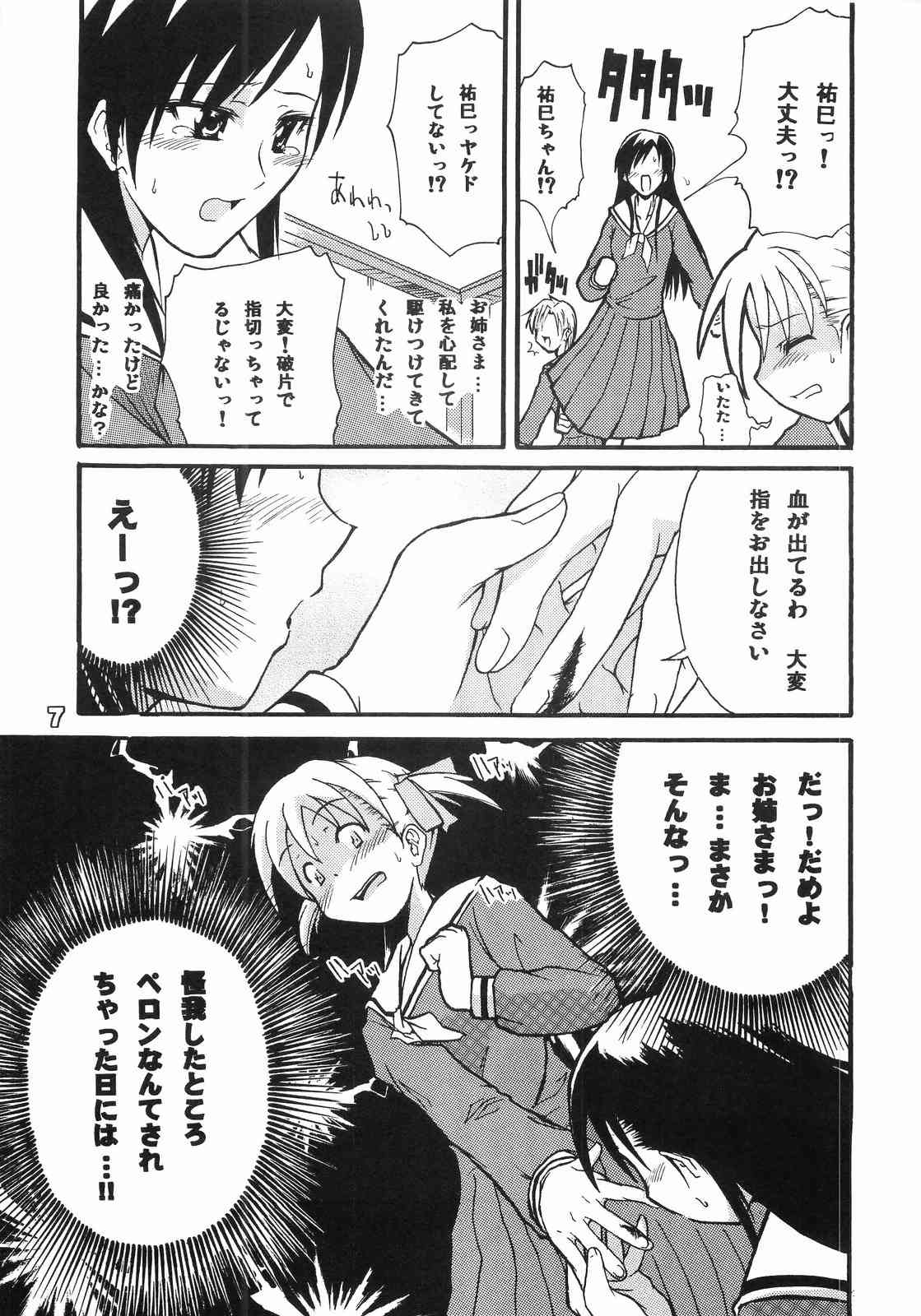 maria mania page 7 full