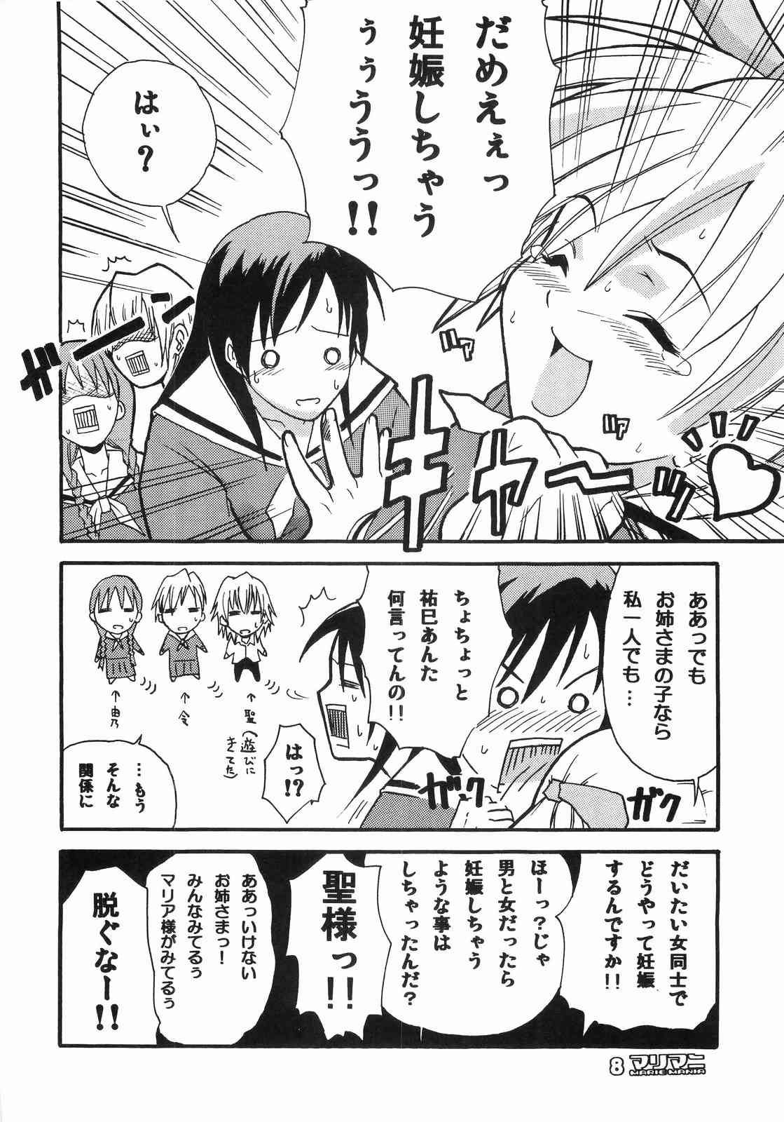 maria mania page 8 full