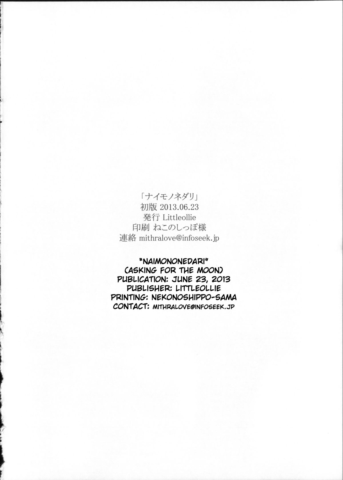 Naimononedari page 10 full