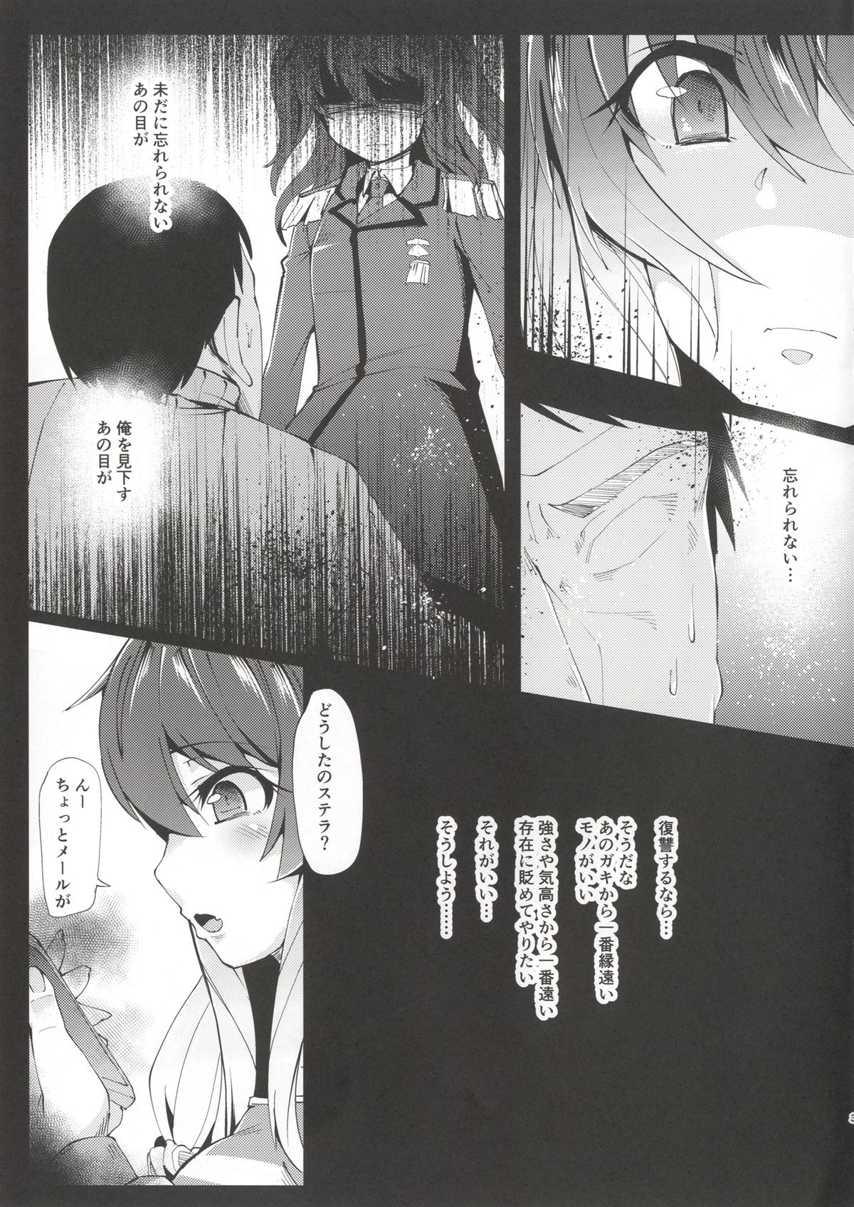 Stella-chan Benki Saimin Aji page 2 full