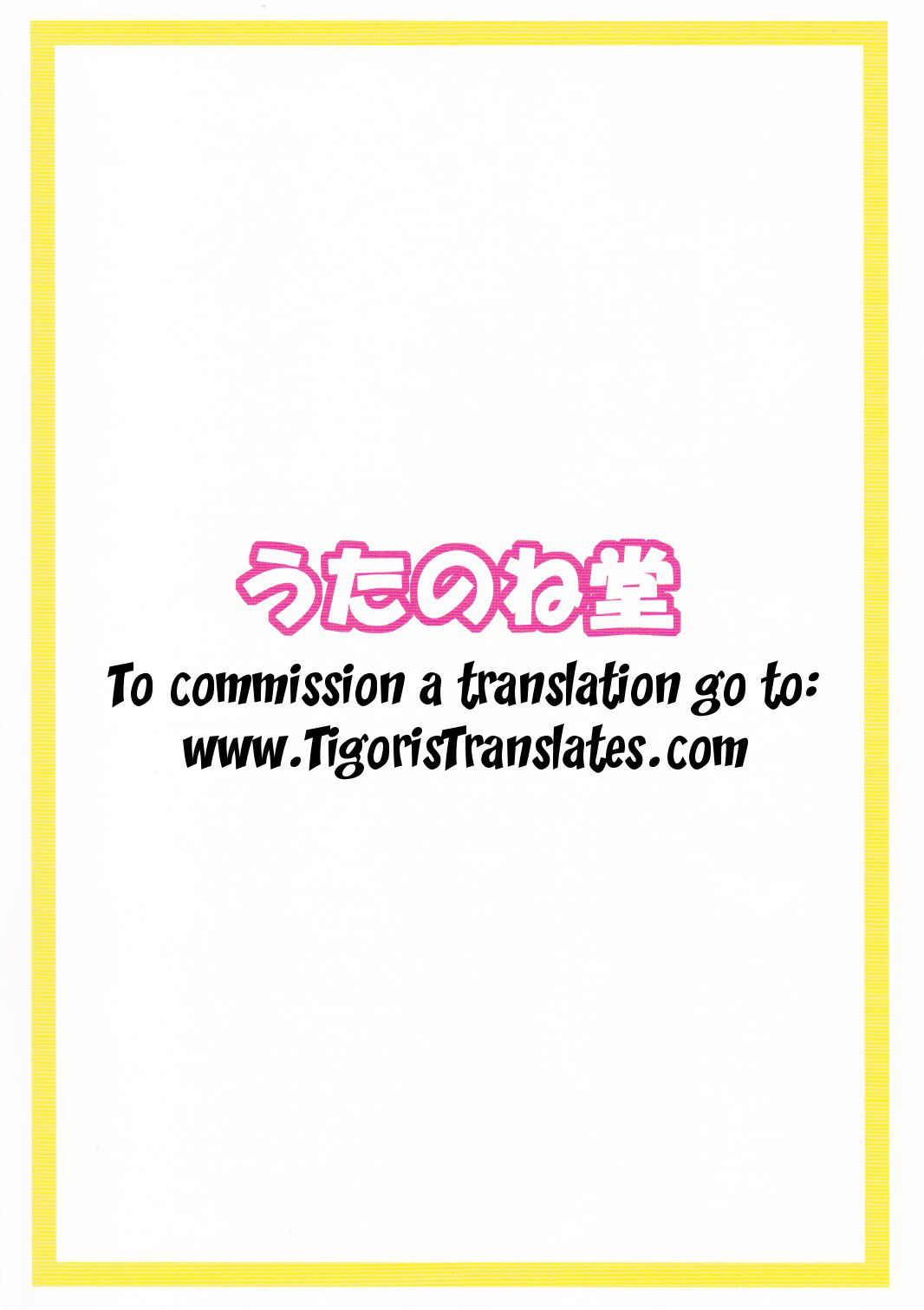 Yawaraka Lightning Sandwich EX | Soft Lightning Sandwich EX page 2 full