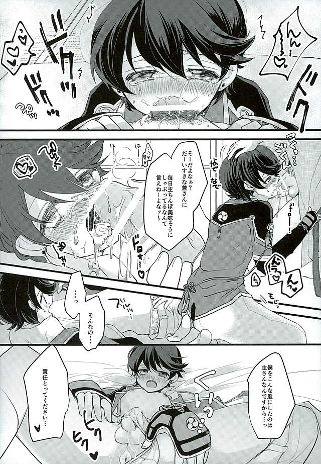 Horikawa-kun no Kinji no Oshigoto page 5 full