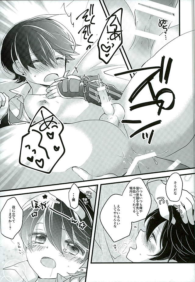 Horikawa-kun no Kinji no Oshigoto page 6 full