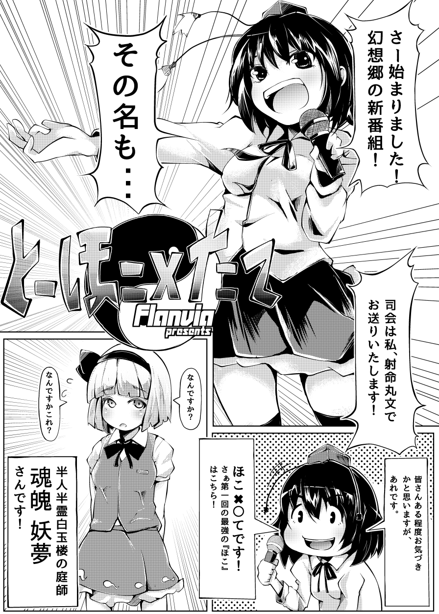 Ikuikukon - Sono San page 2 full