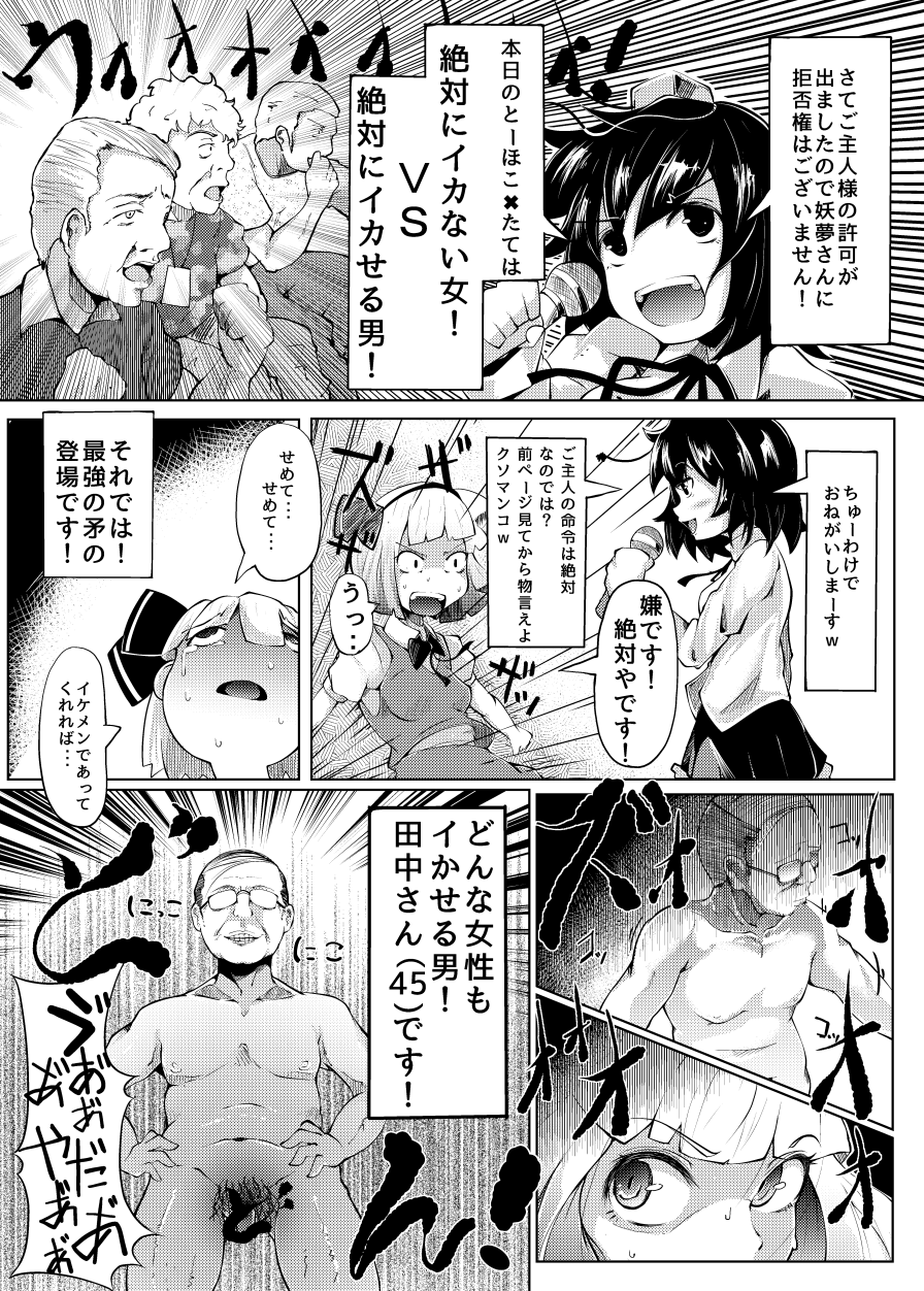 Ikuikukon - Sono San page 4 full