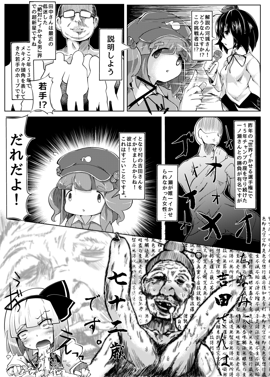 Ikuikukon - Sono San page 5 full