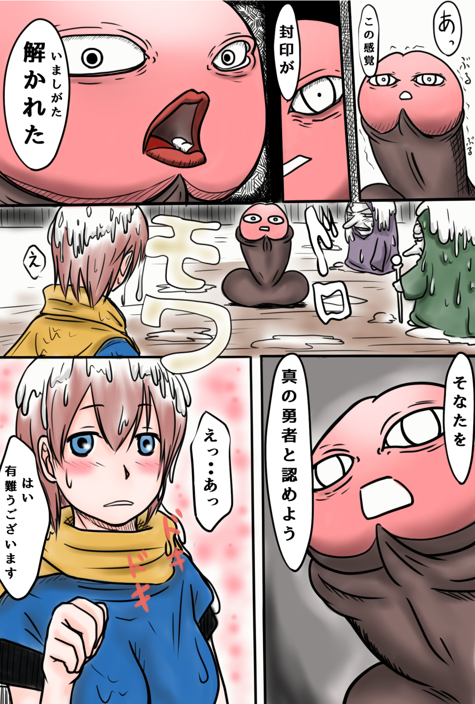 Densetsu no Ken to iu Ohanashi page 10 full