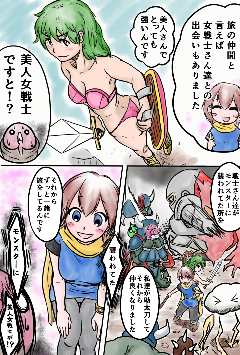 Densetsu no Ken to iu Ohanashi page 6 full