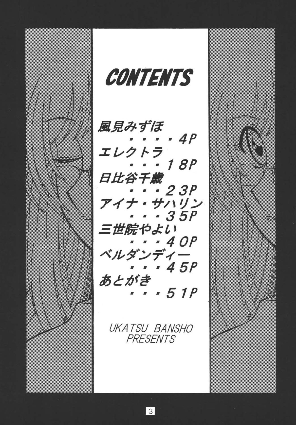 Oneechan Tamashi page 3 full