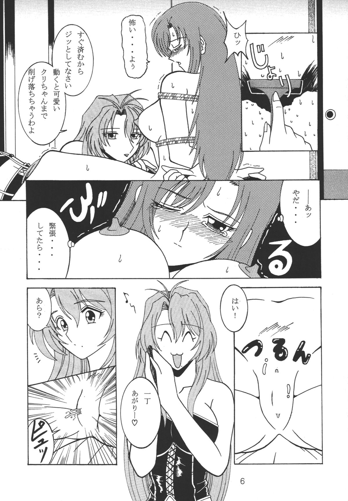Oneechan Tamashi page 6 full