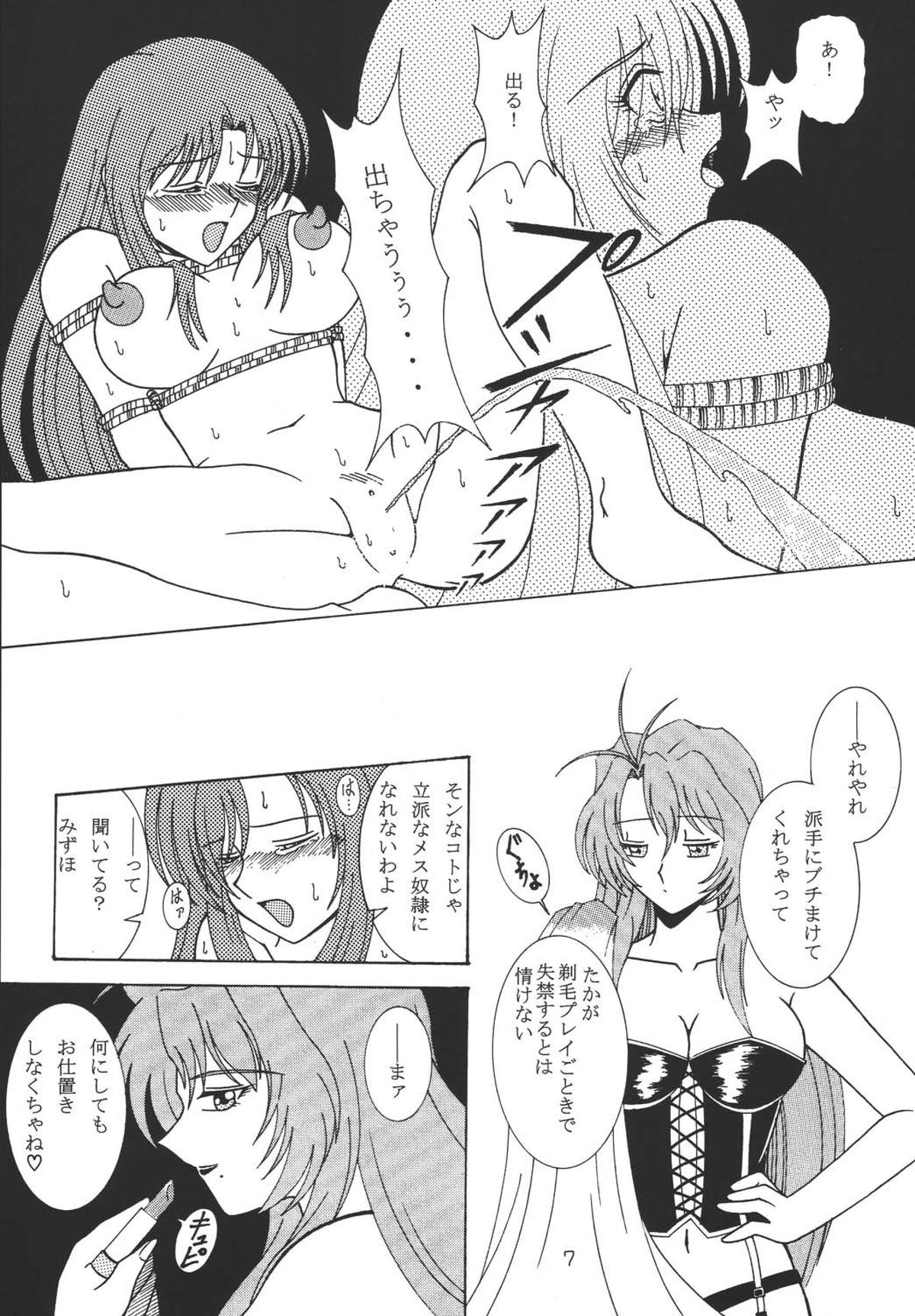 Oneechan Tamashi page 7 full