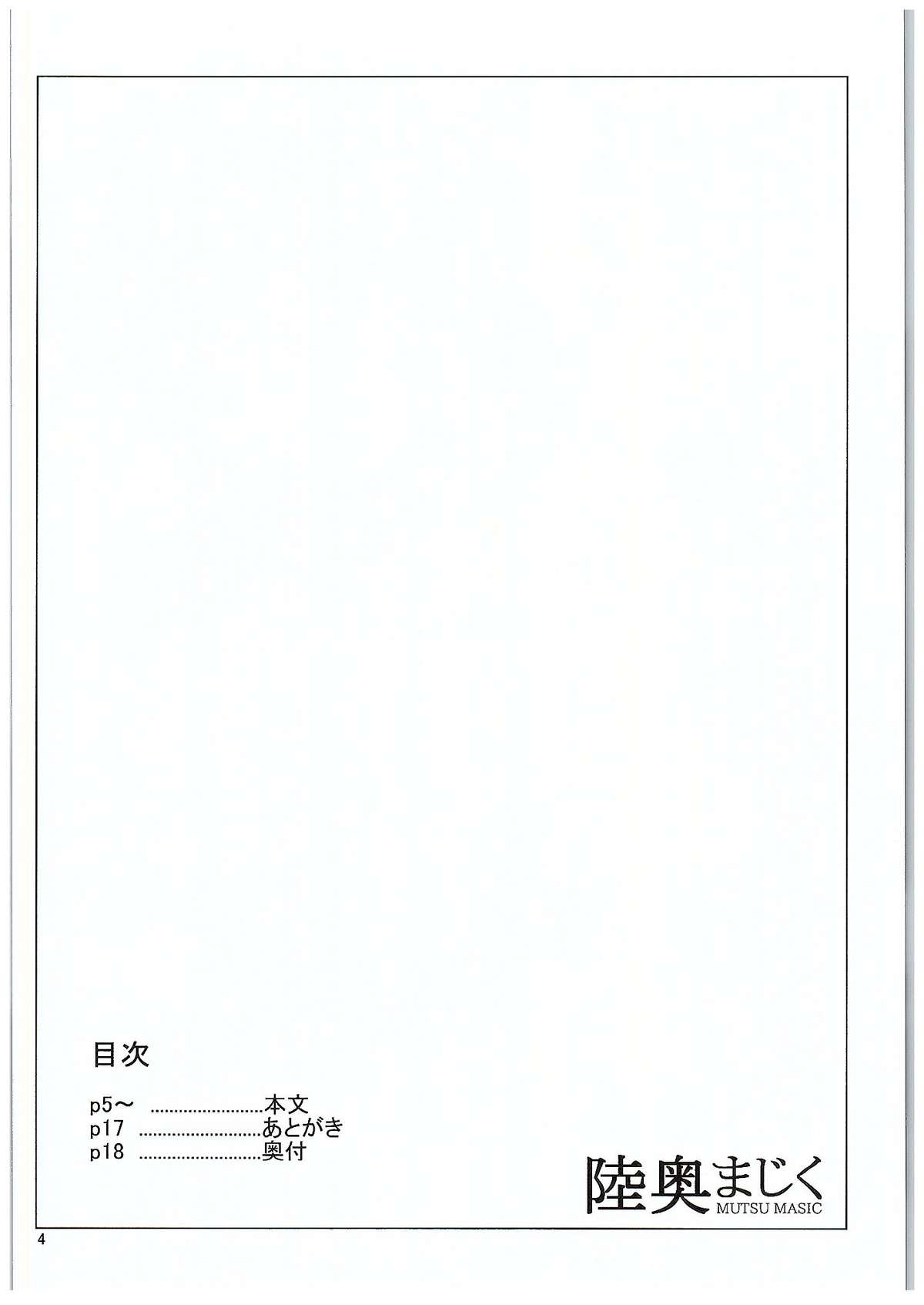 Mutsu Magic page 3 full