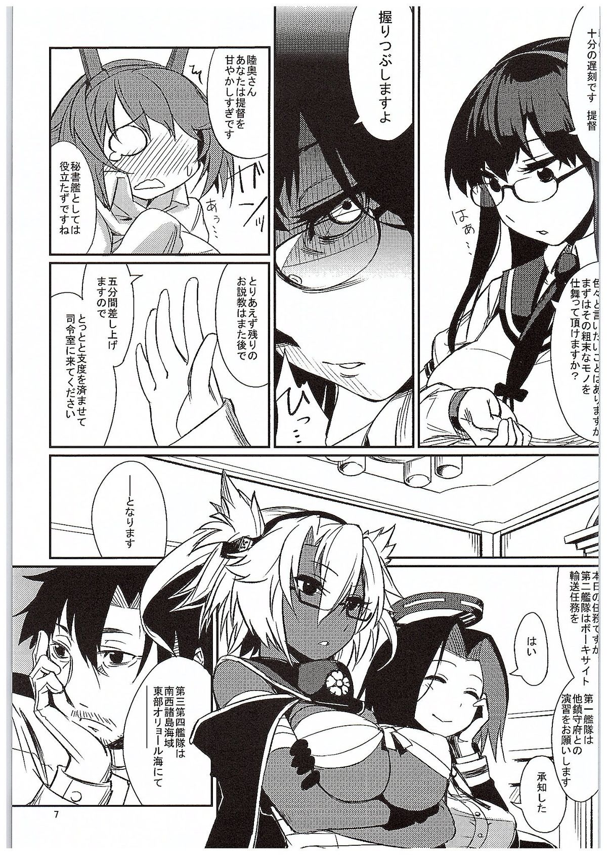 Mutsu Magic page 6 full
