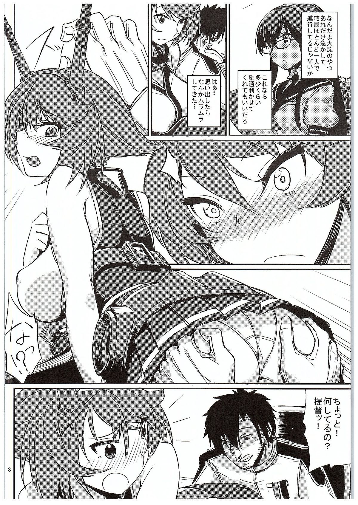 Mutsu Magic page 7 full