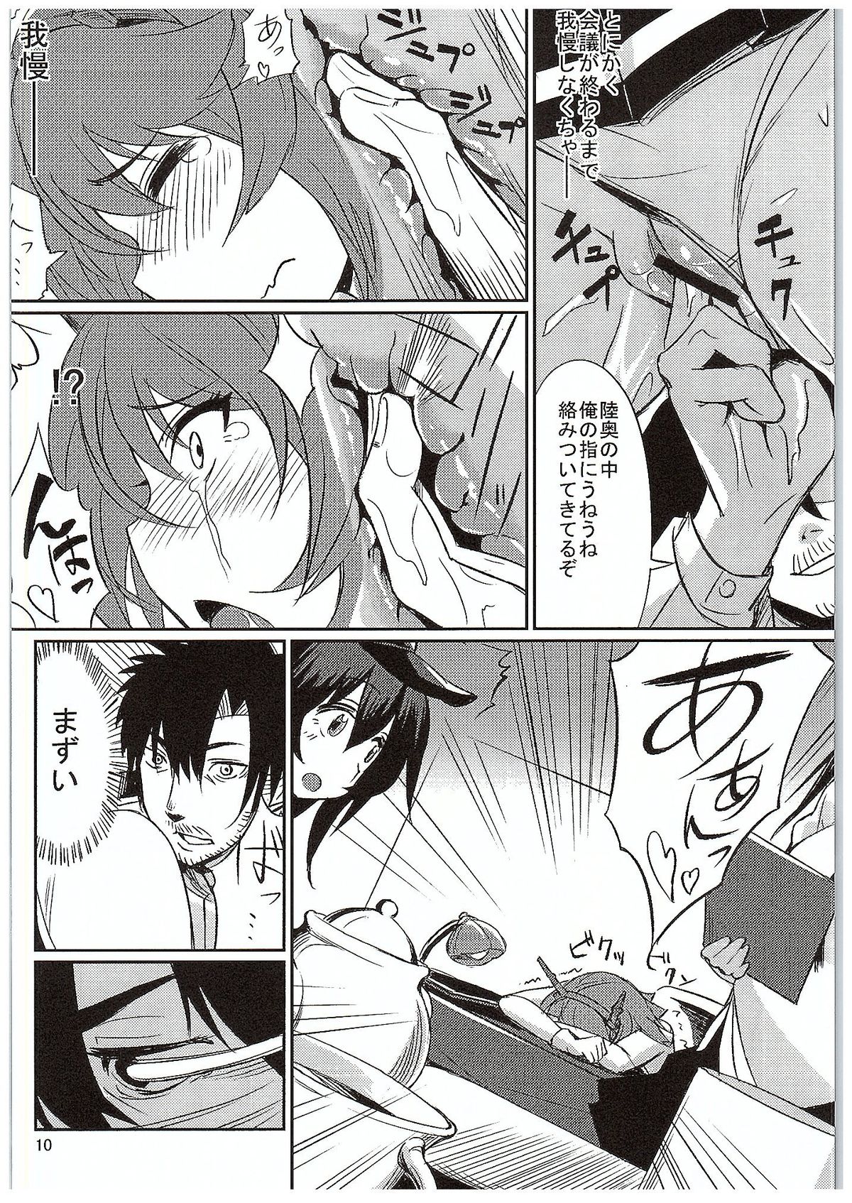Mutsu Magic page 9 full