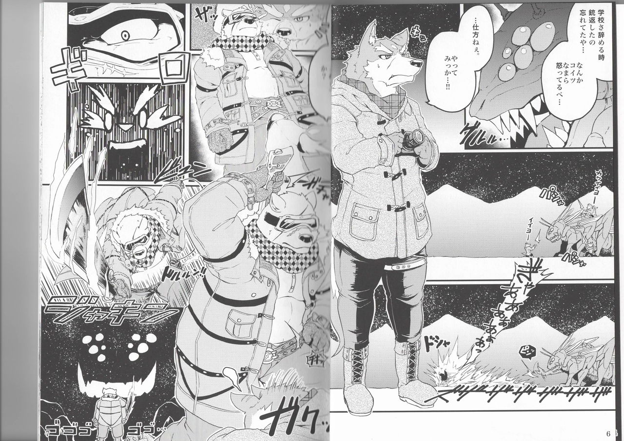 Yuusetsu Bivouac Night page 3 full