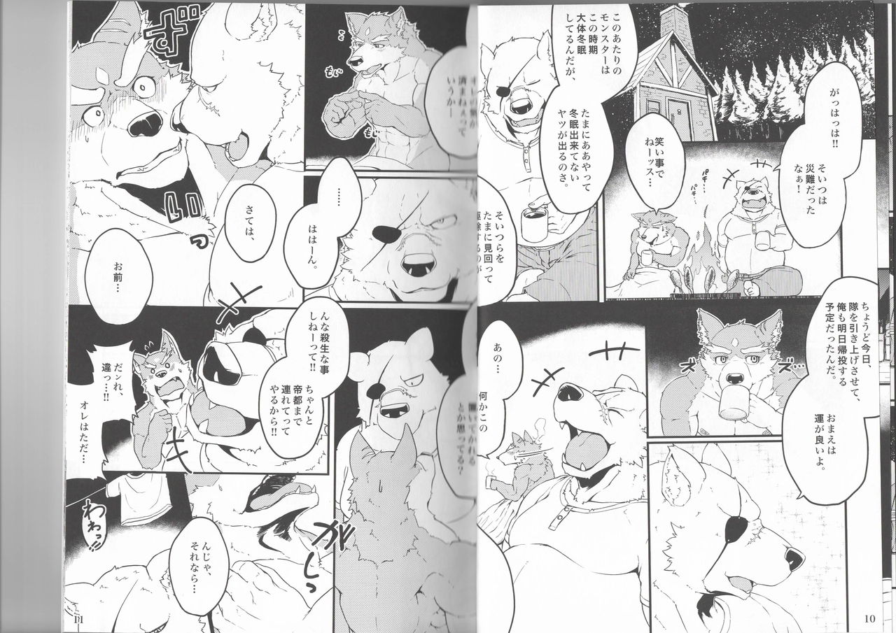 Yuusetsu Bivouac Night page 5 full