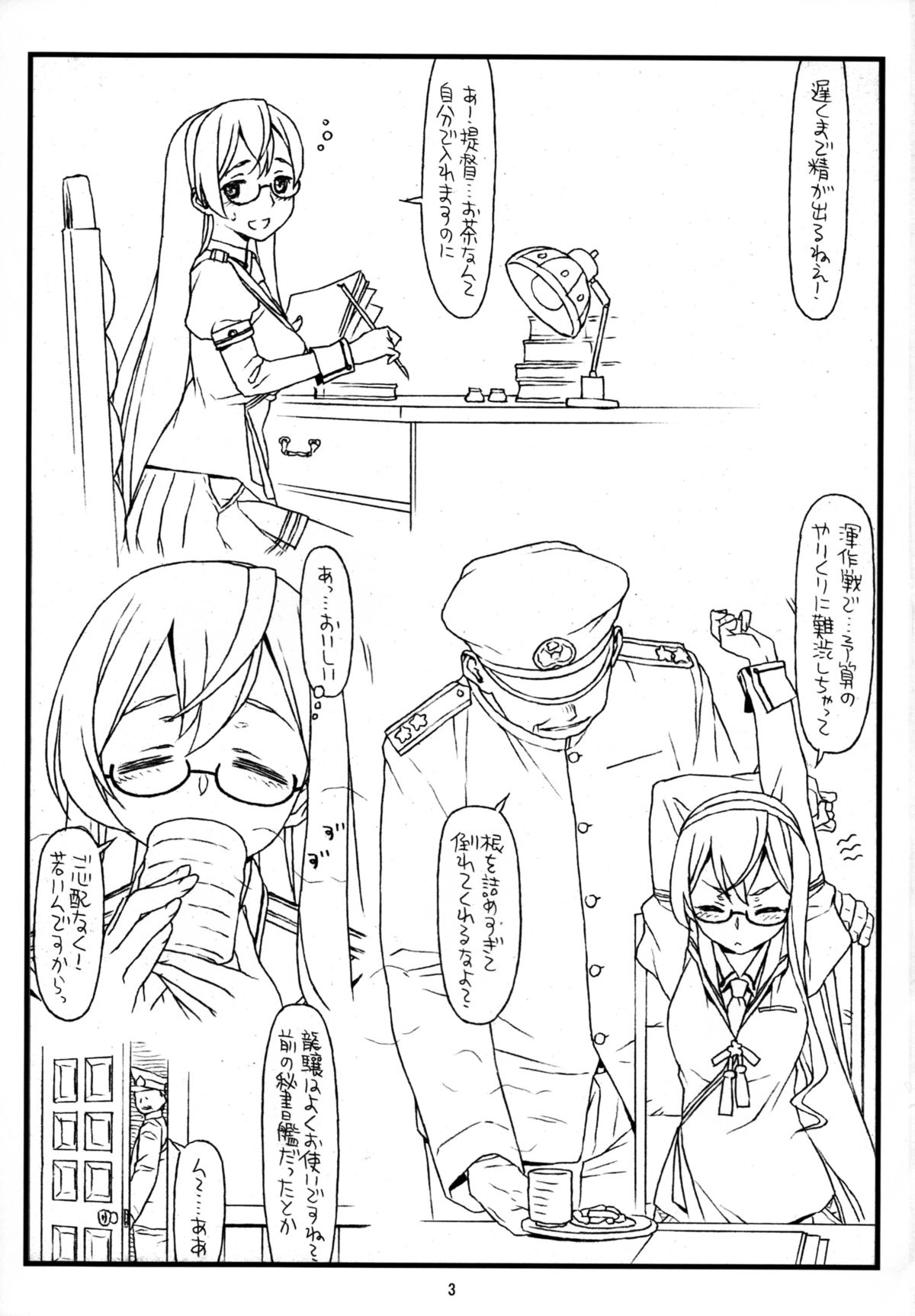 Ooyodo-san mo Abunai yo! page 3 full