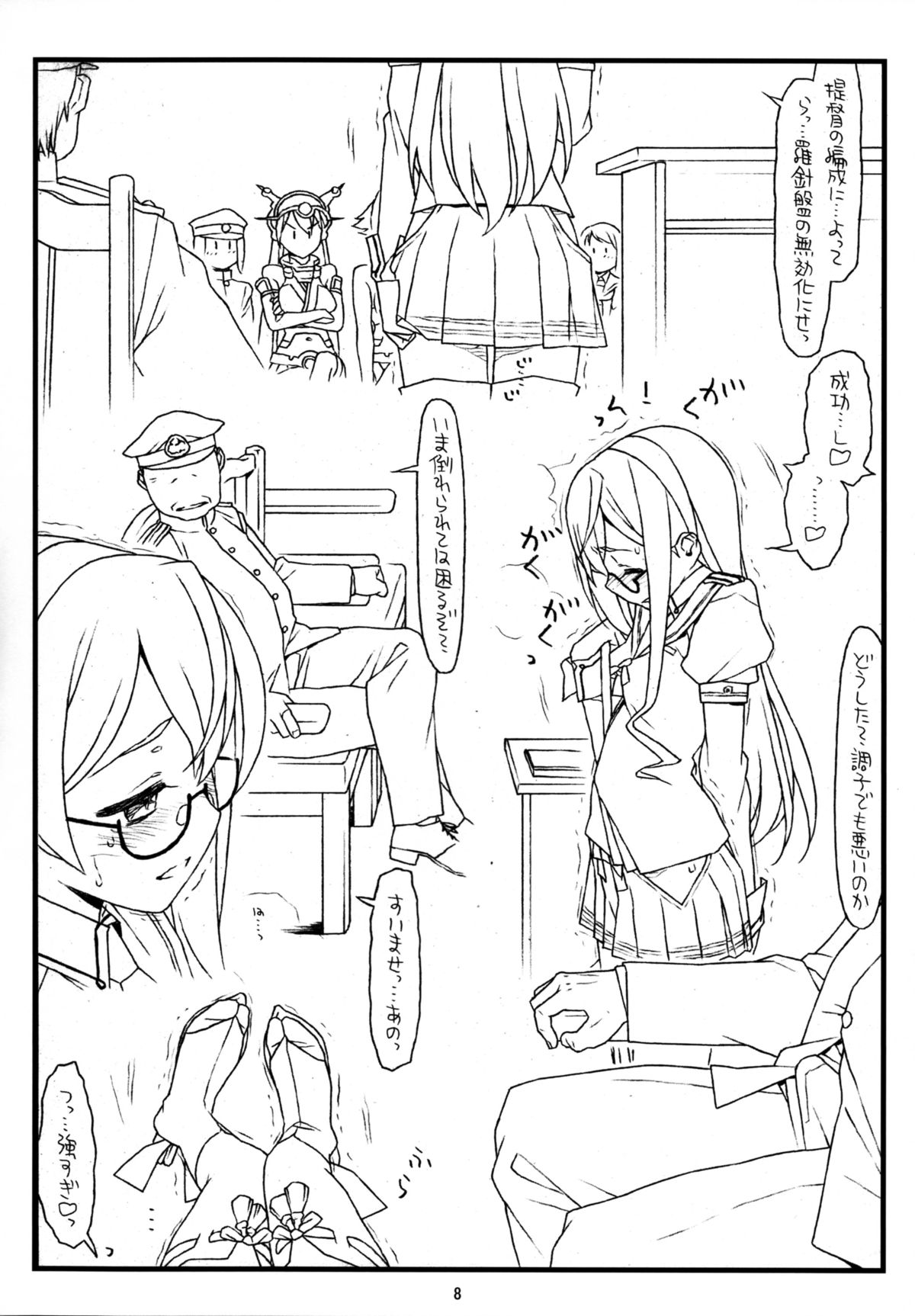 Ooyodo-san mo Abunai yo! page 8 full