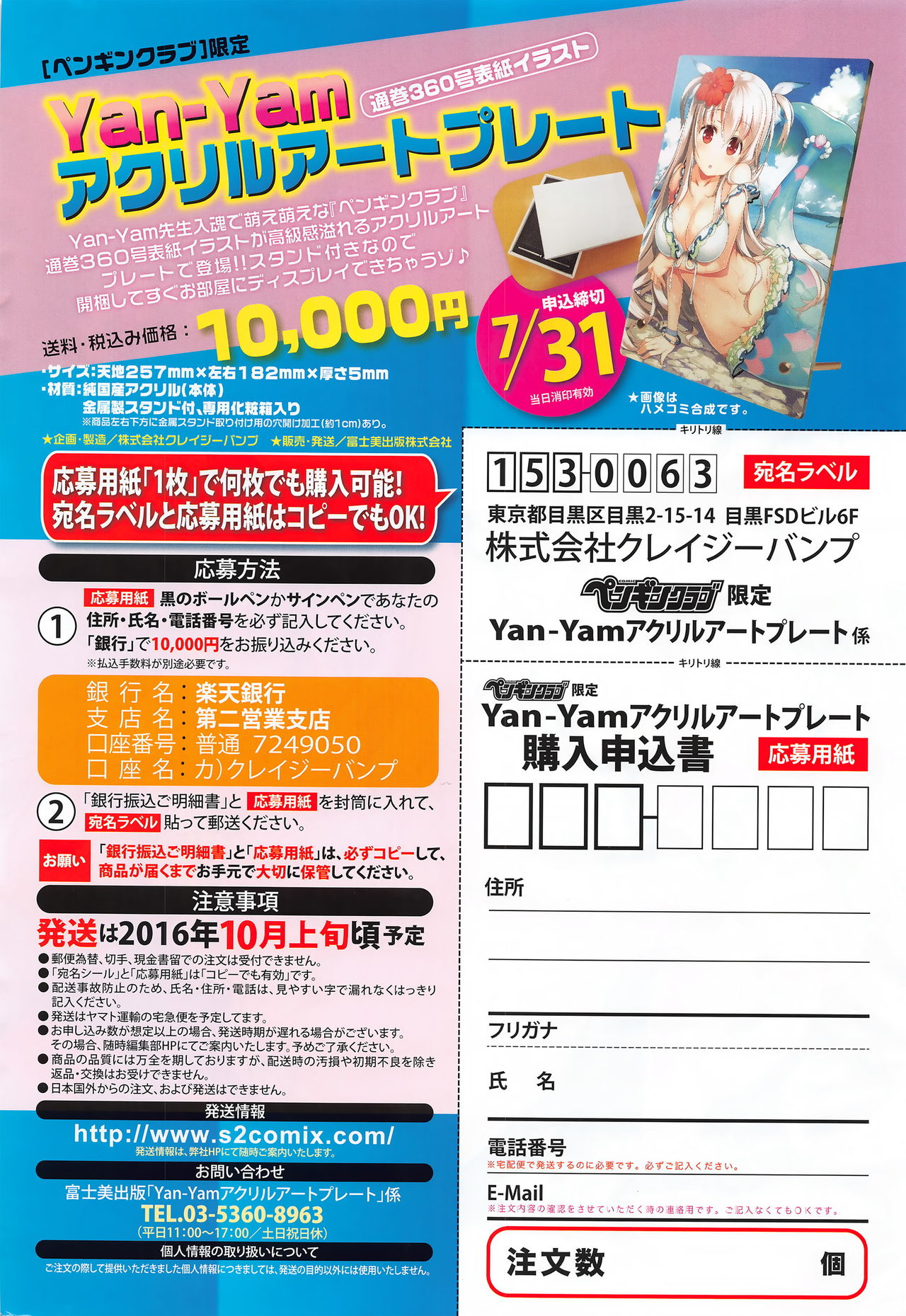 COMIC Penguin Club 2016-08 page 5 full