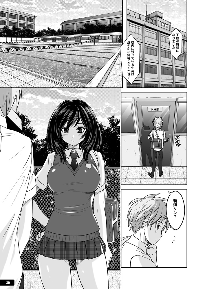 Kyouei Mizugi Attack! page 2 full