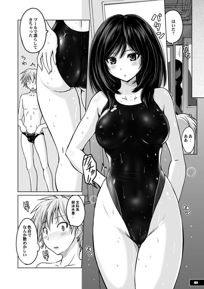 Kyouei Mizugi Attack! page 7 full