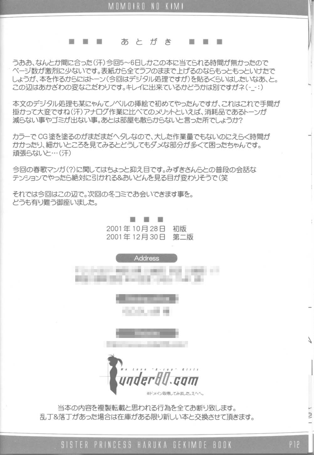 Momoiro no Kimi page 10 full