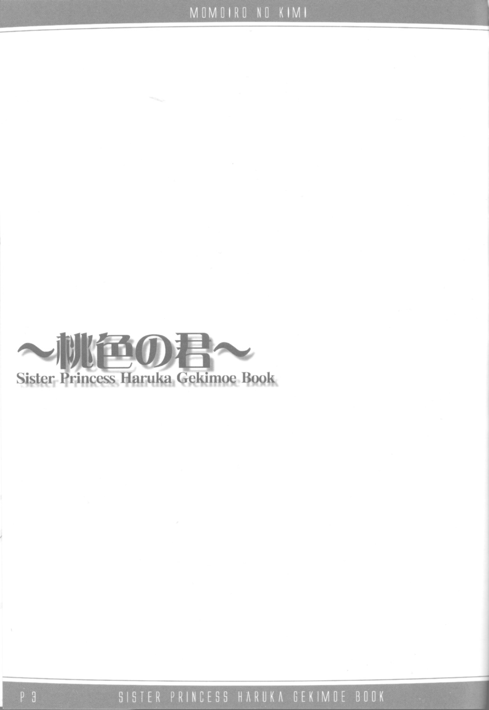 Momoiro no Kimi page 2 full