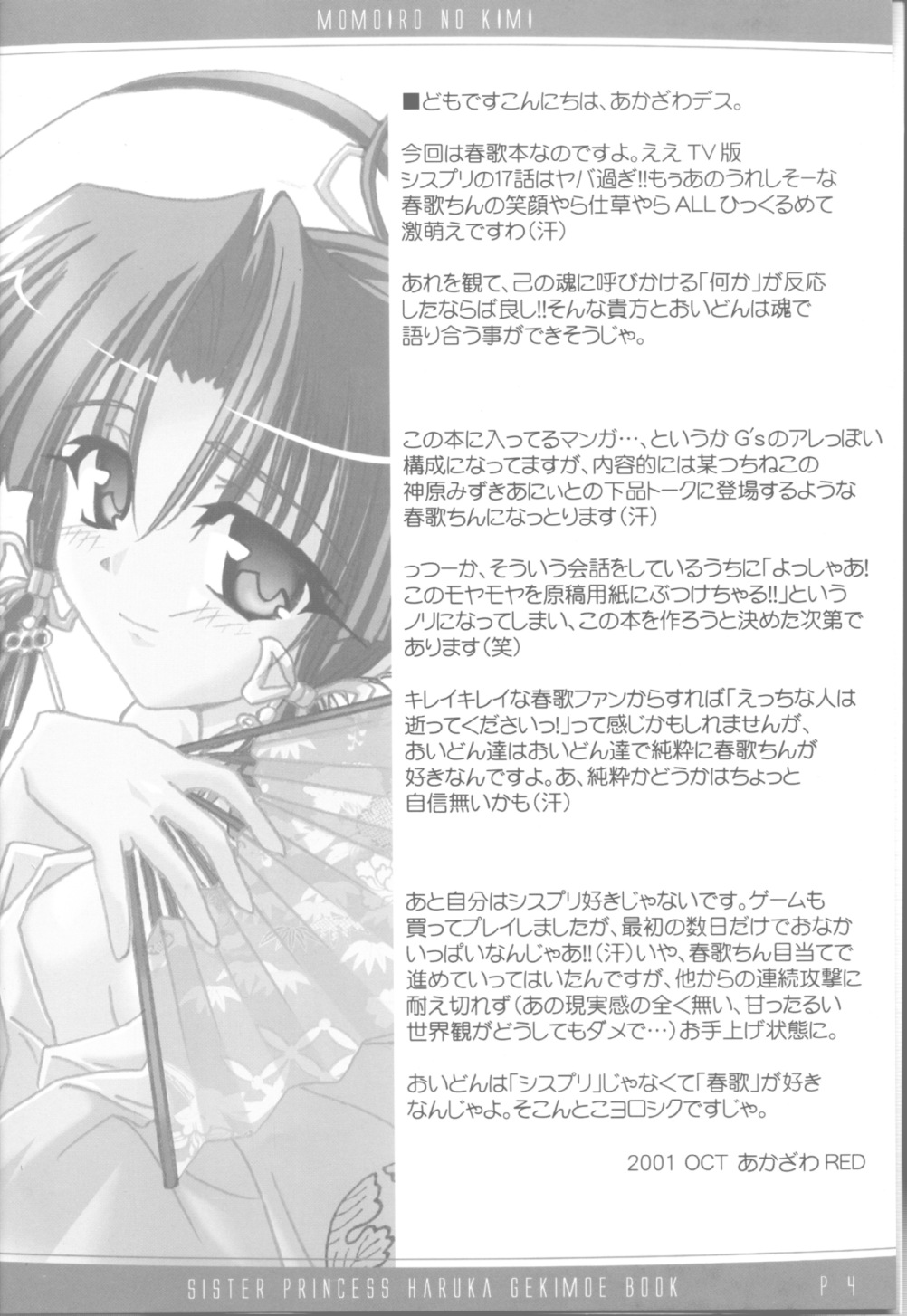 Momoiro no Kimi page 3 full