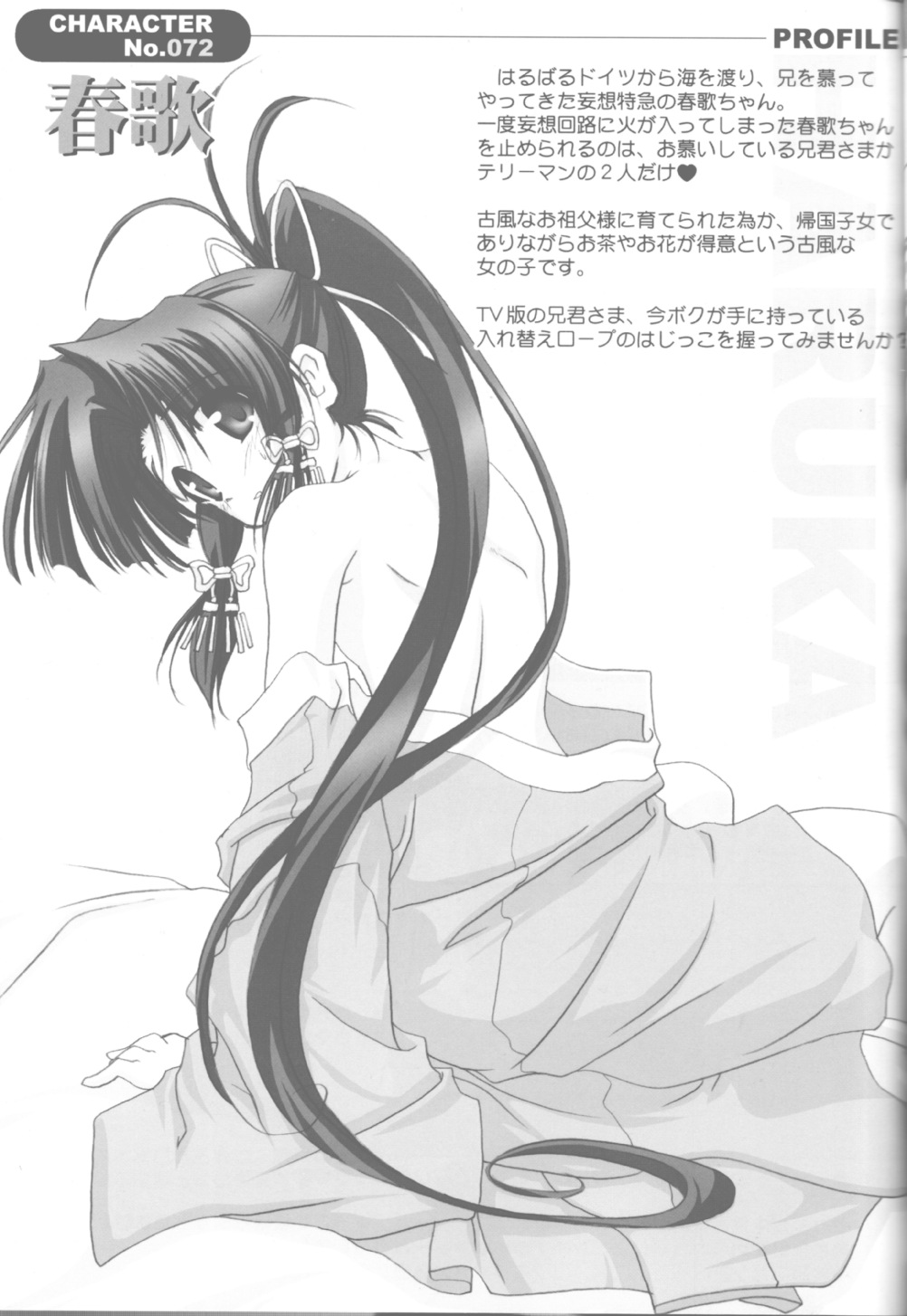 Momoiro no Kimi page 4 full