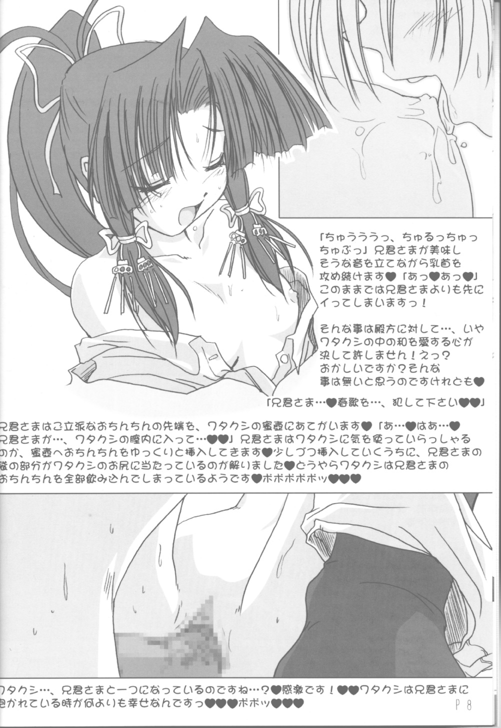 Momoiro no Kimi page 7 full