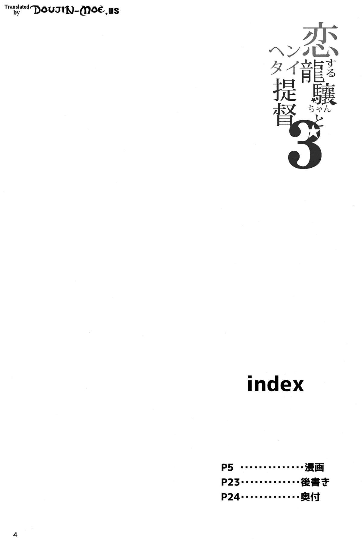 Koisuru Ryuujou-chan to Hentai Teitoku 3 page 3 full