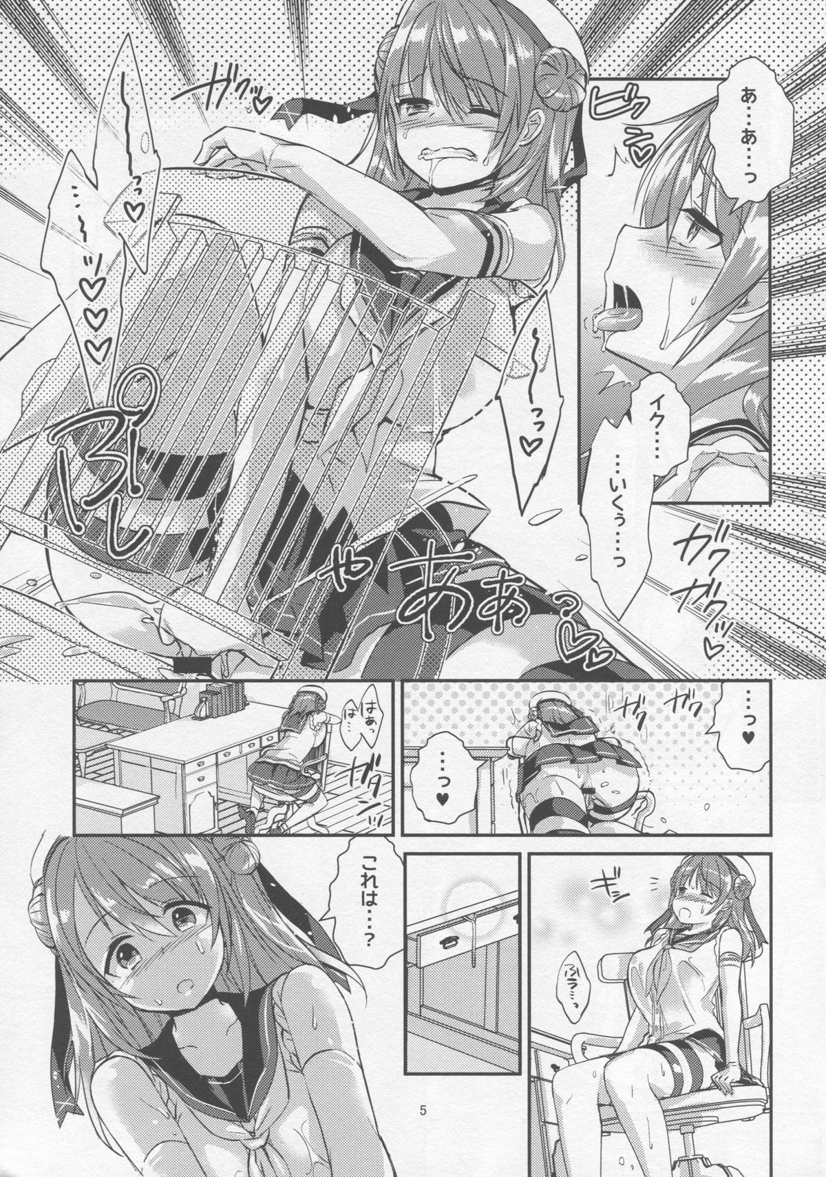 Yuuwaku ♥ Urakaze page 6 full