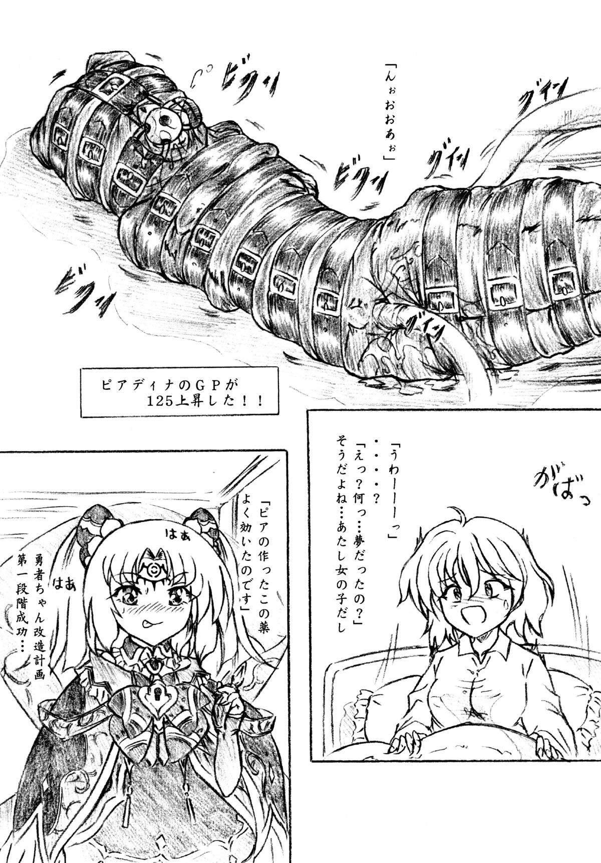 Bakuhatsu Shiro! page 10 full